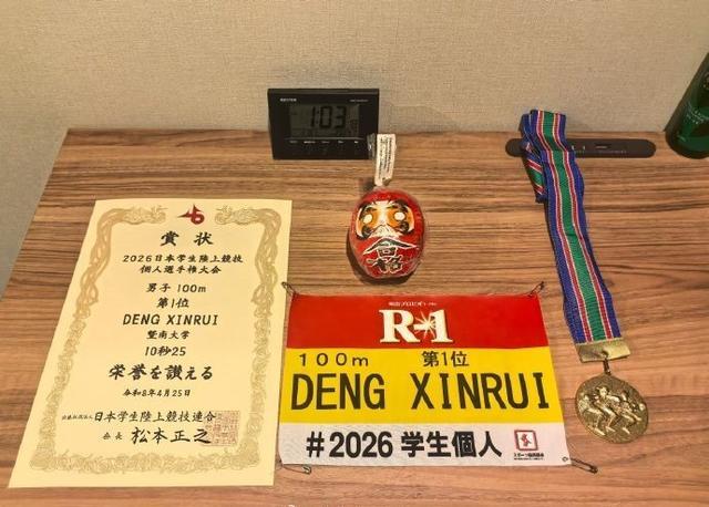 日本大学生田径锦标赛：中国选手邓信锐百米10秒25夺冠