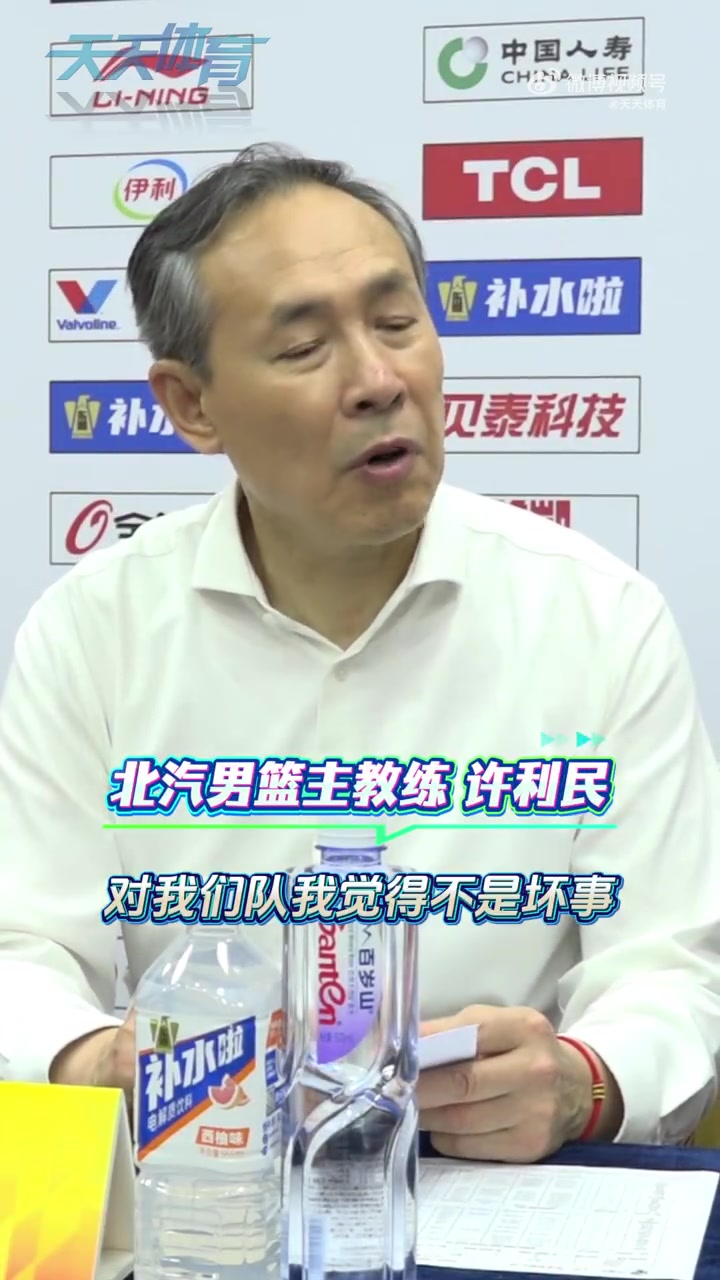bti体育登录入口-许利民：这场失利不是坏事是好事 为了走更远我们可以加点难度